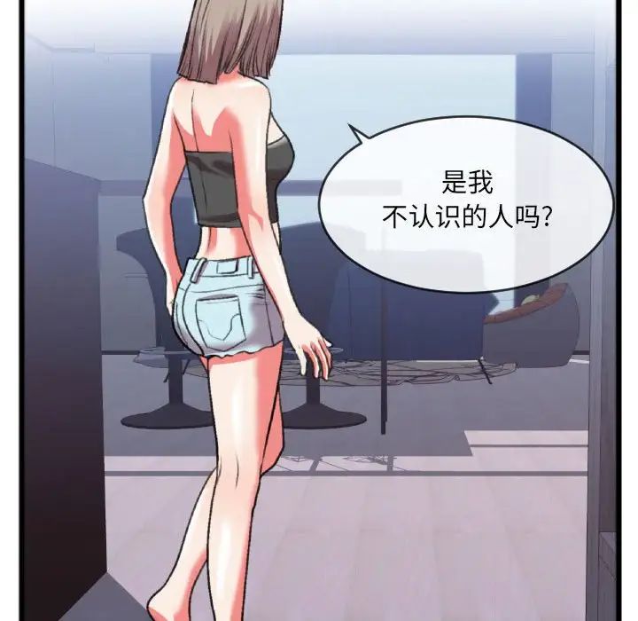 特殊关係第25话