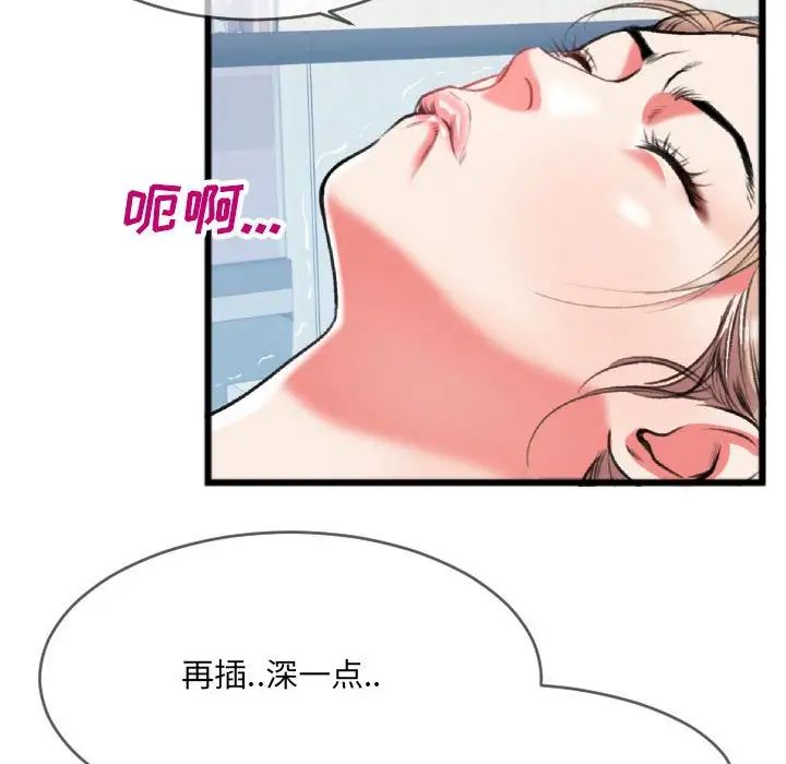 特殊關係第25話