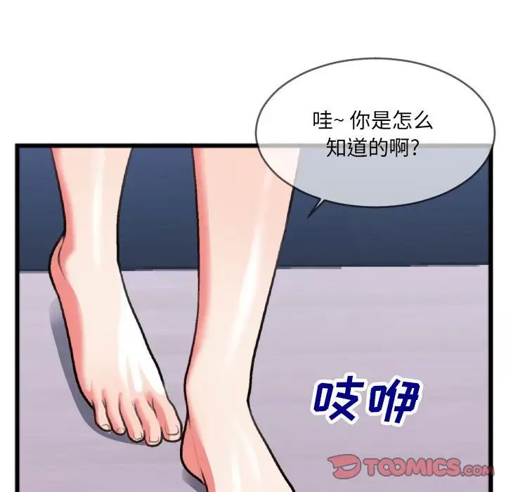 特殊關係第25話