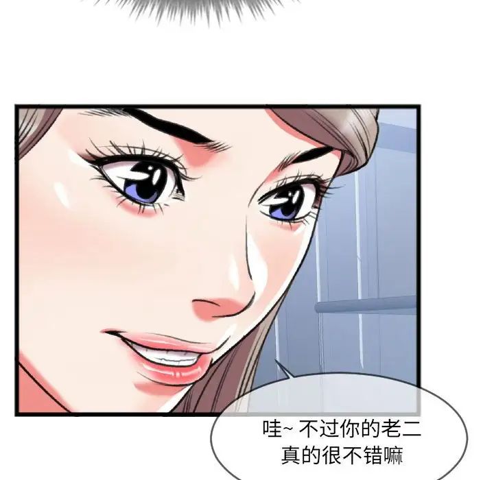 特殊關係第25話