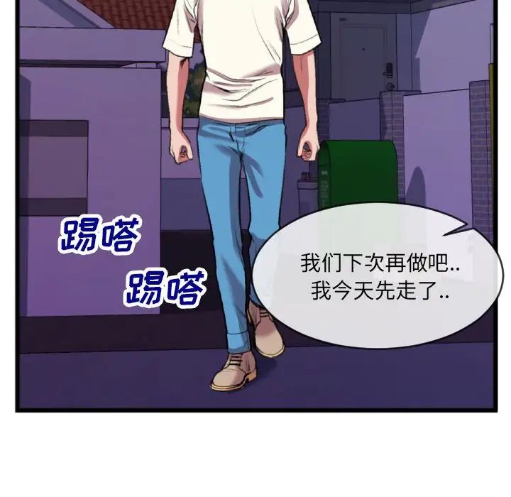 特殊關係第25話