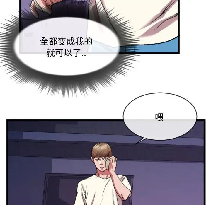 特殊關係第25話