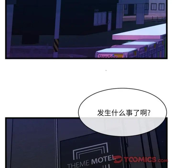 特殊關係第25話