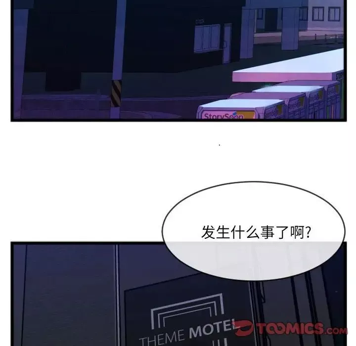 特殊關係第25話