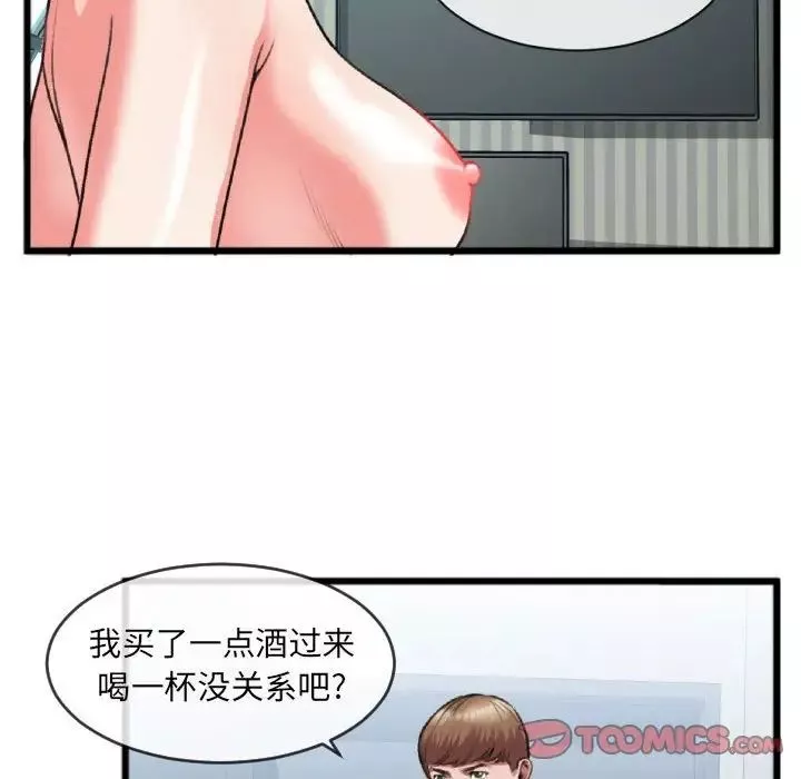 特殊關係第25話
