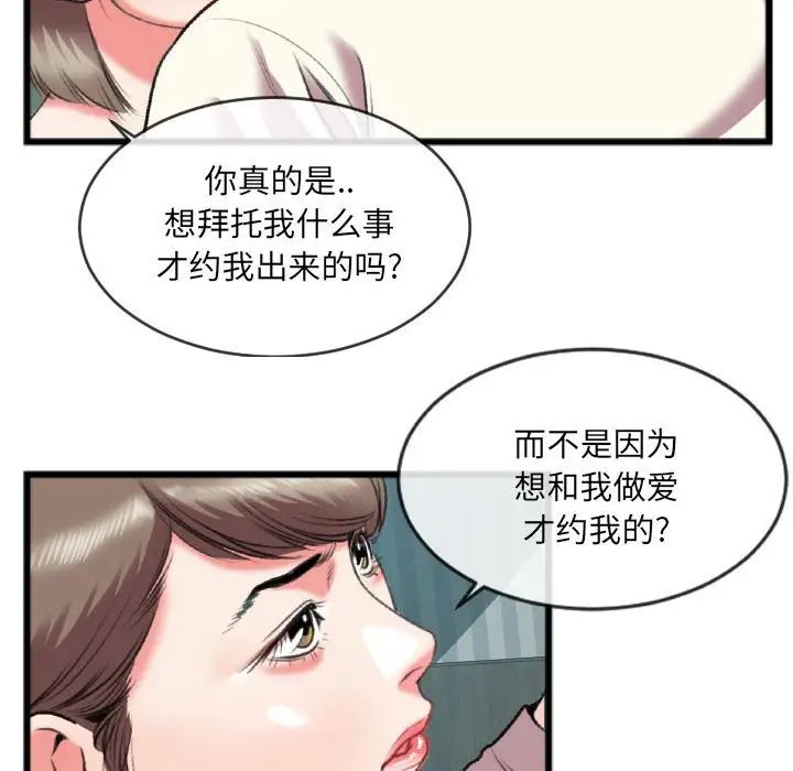 特殊關係第25話