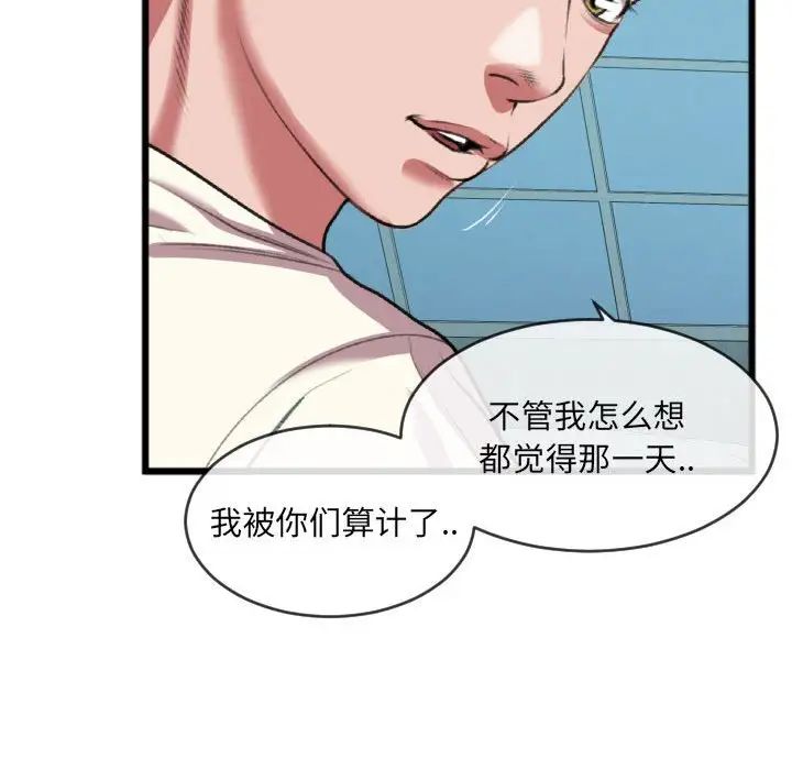 特殊關係第25話