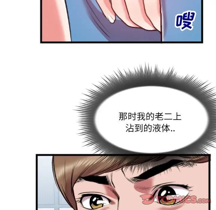 特殊關係第25話