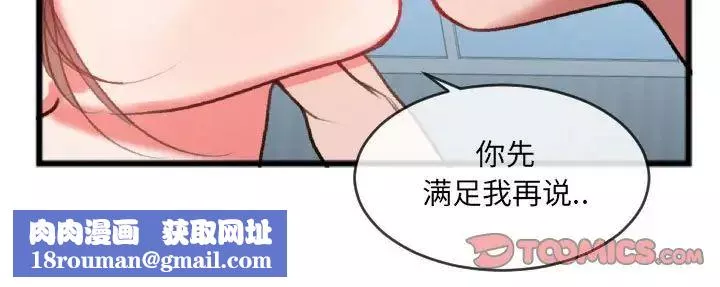 特殊關係第25話