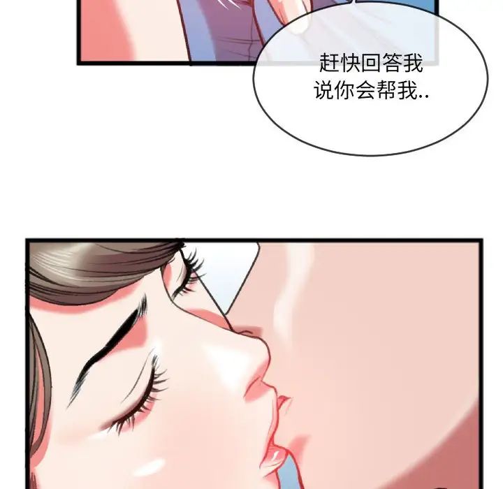特殊關係第25話