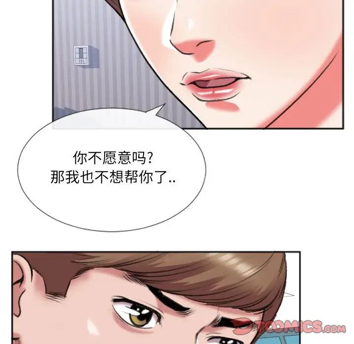 特殊關係第26話