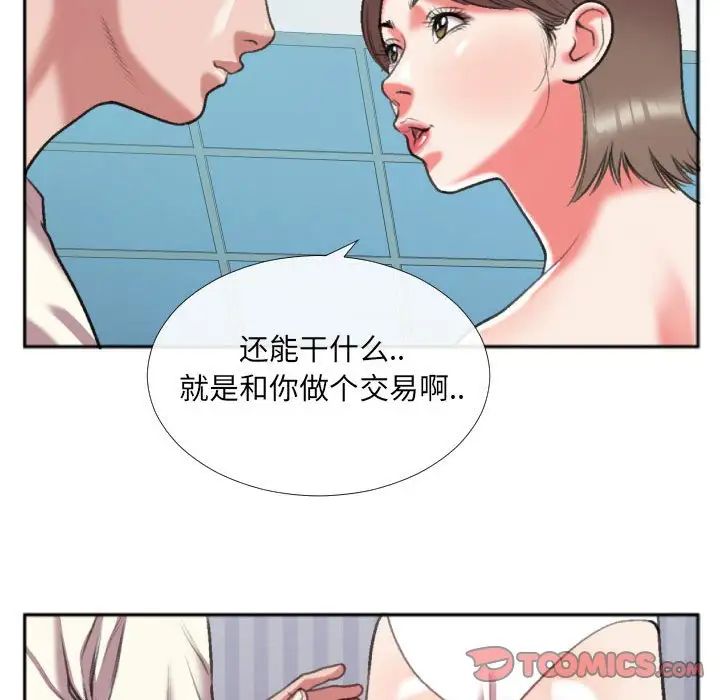 特殊關係第26話