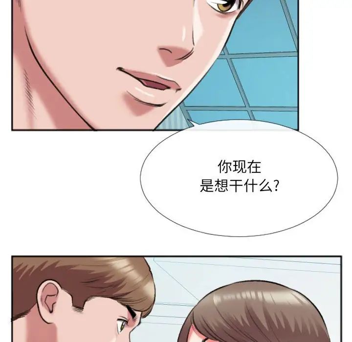 特殊關係第26話