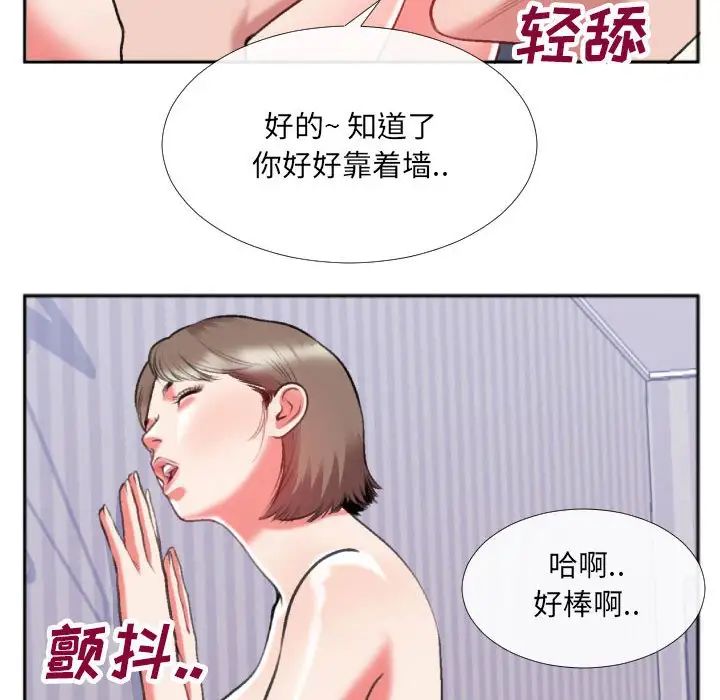 特殊关係第26话