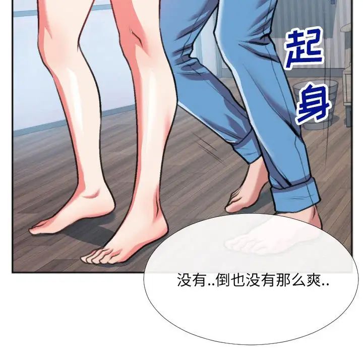 特殊关係第26话