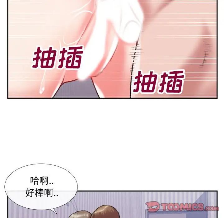 特殊关係第26话