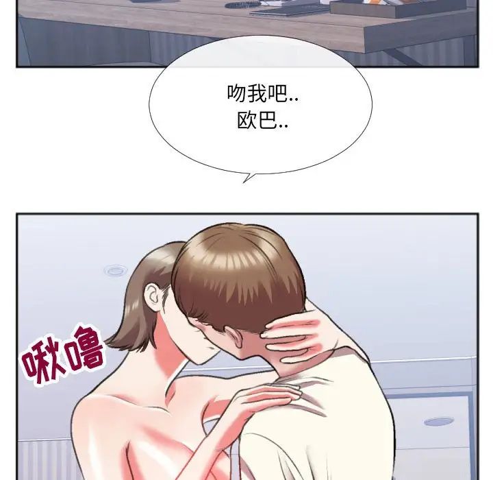 特殊關係第26話