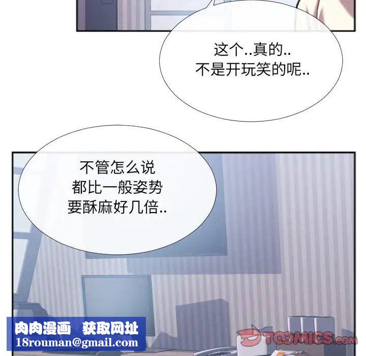 特殊關係第26話