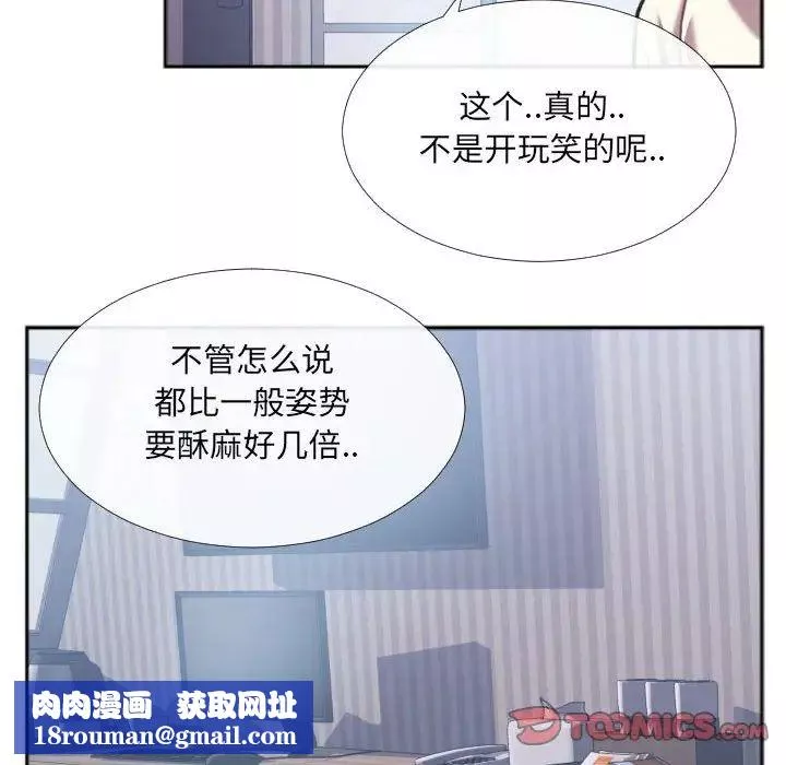 特殊關係第26話