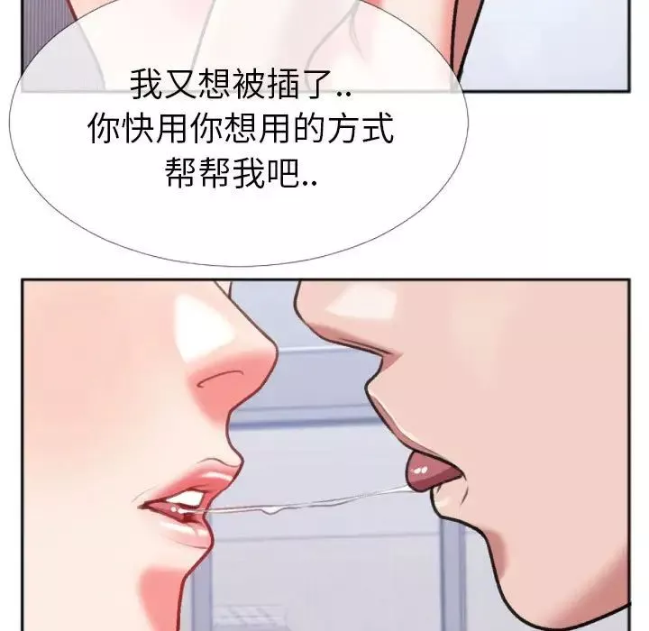 特殊關係第26話