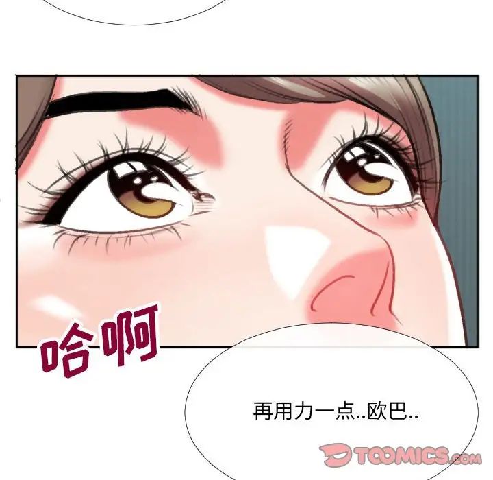 特殊關係第26話