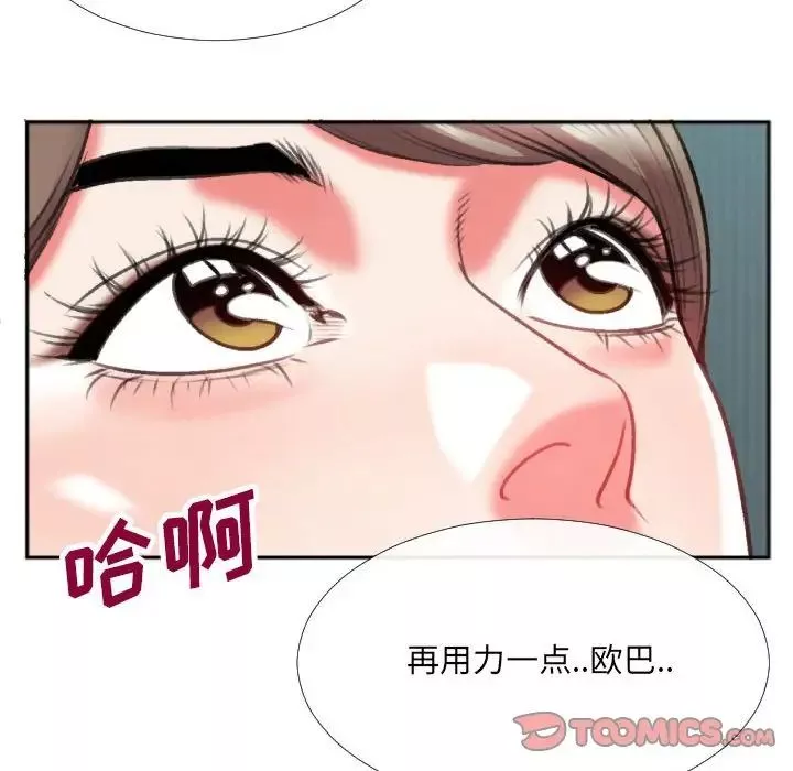 特殊關係第26話