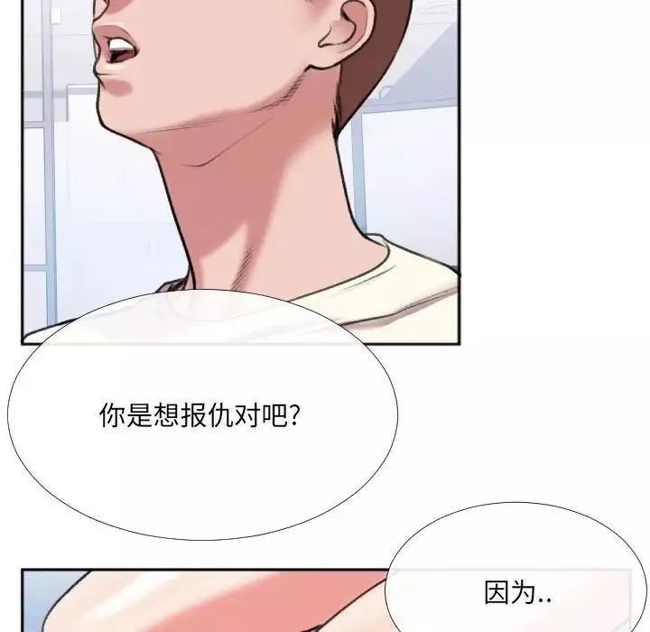 特殊關係第26話