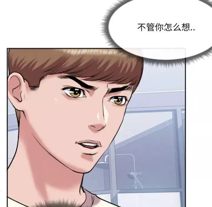 特殊關係第26話