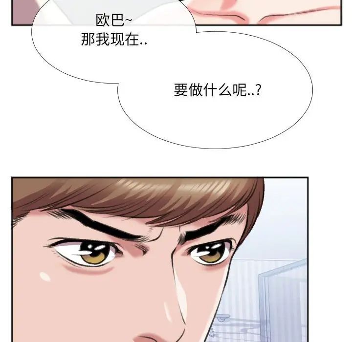 特殊关係第26话