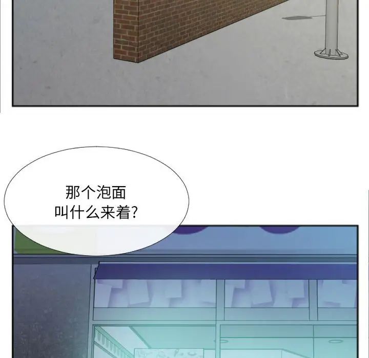 特殊關係第27話