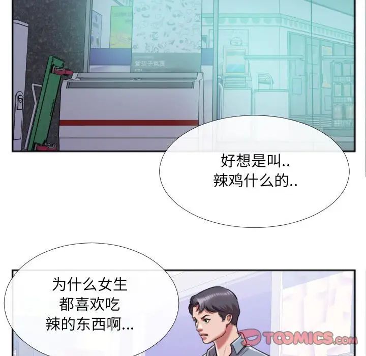 特殊關係第27話