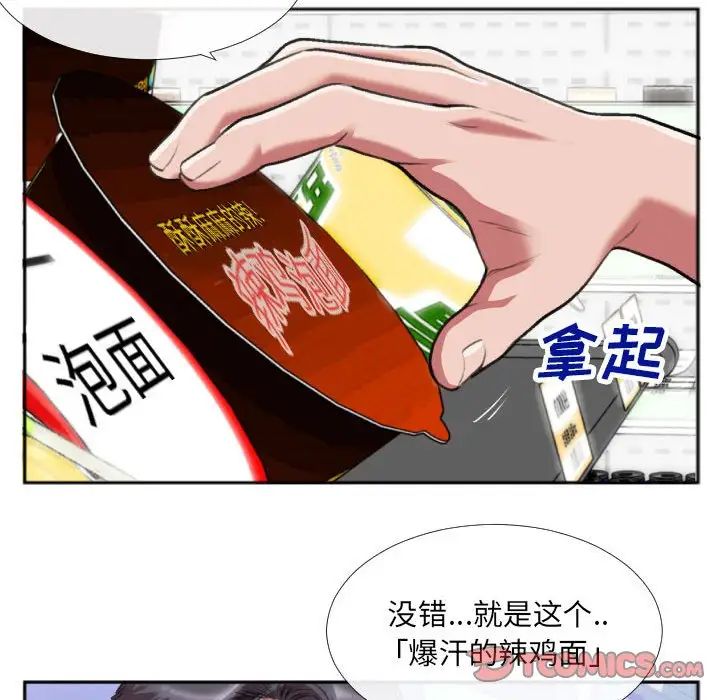特殊關係第27話