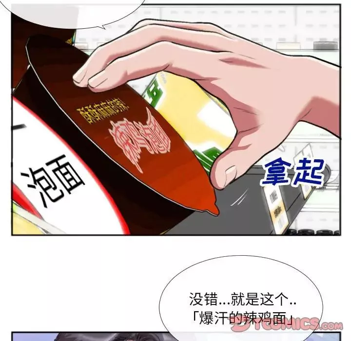 特殊關係第27話