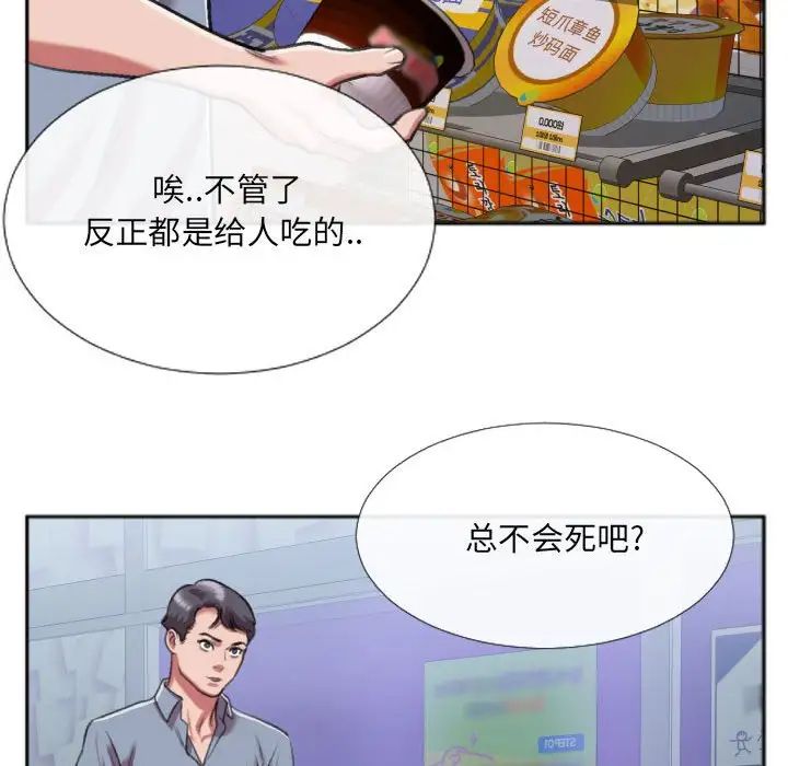 特殊关係第27话
