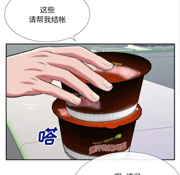 特殊关係第27话