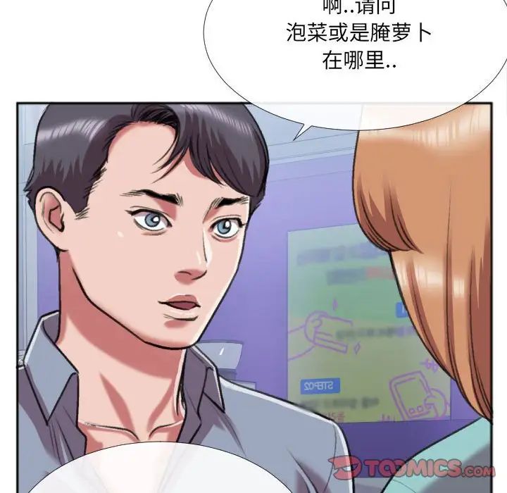 特殊關係第27話