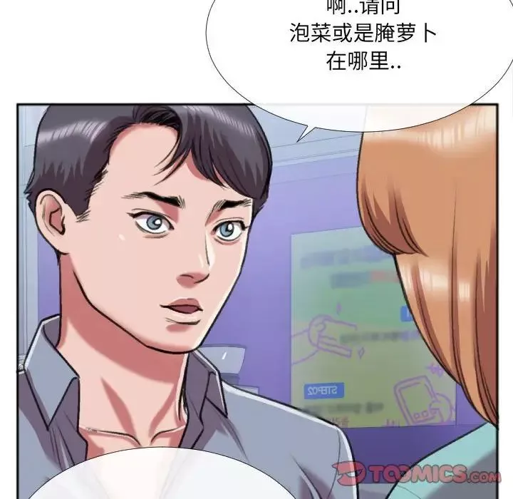 特殊關係第27話