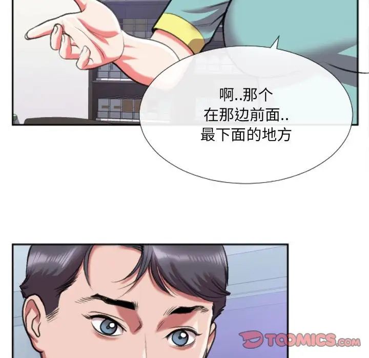 特殊关係第27话