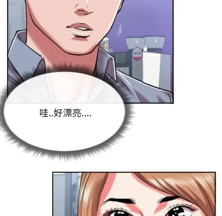 特殊关係第27话