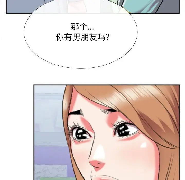 特殊關係第27話