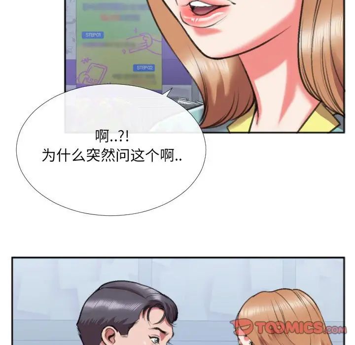 特殊关係第27话