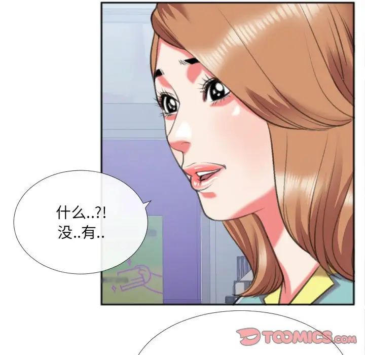 特殊关係第27话