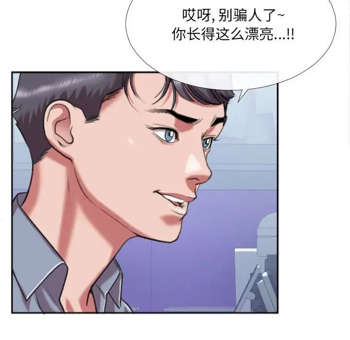 特殊關係第27話