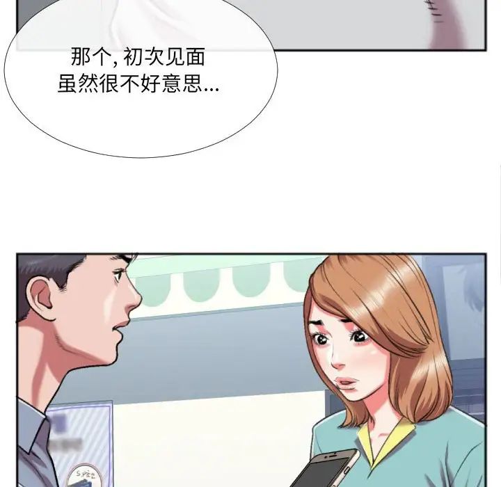 特殊關係第27話
