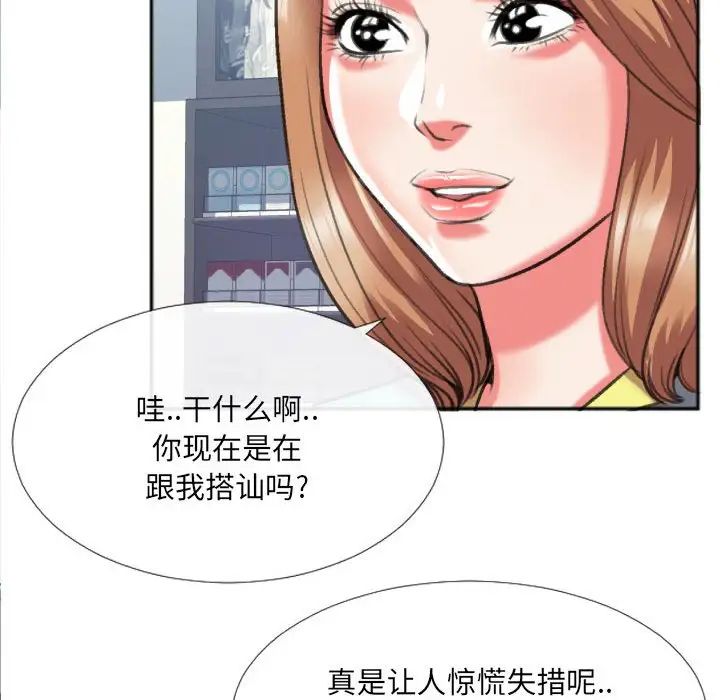 特殊關係第27話