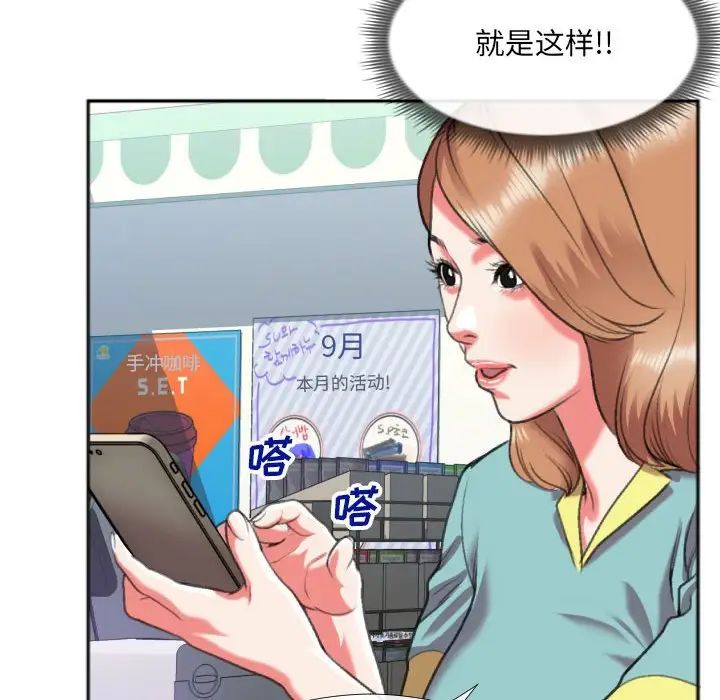 特殊關係第27話