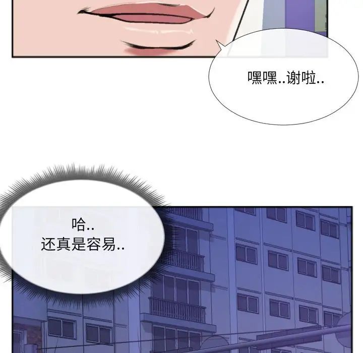特殊關係第27話