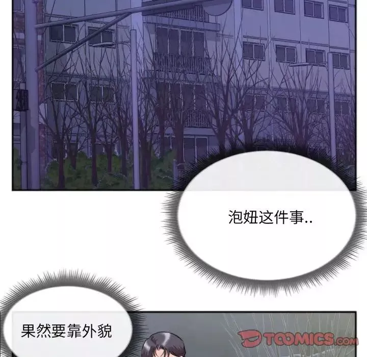 特殊關係第27話