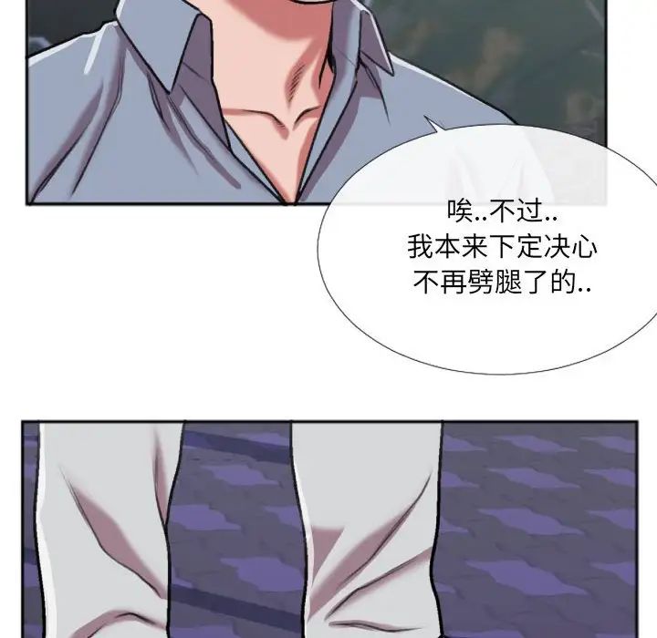 特殊关係第27话