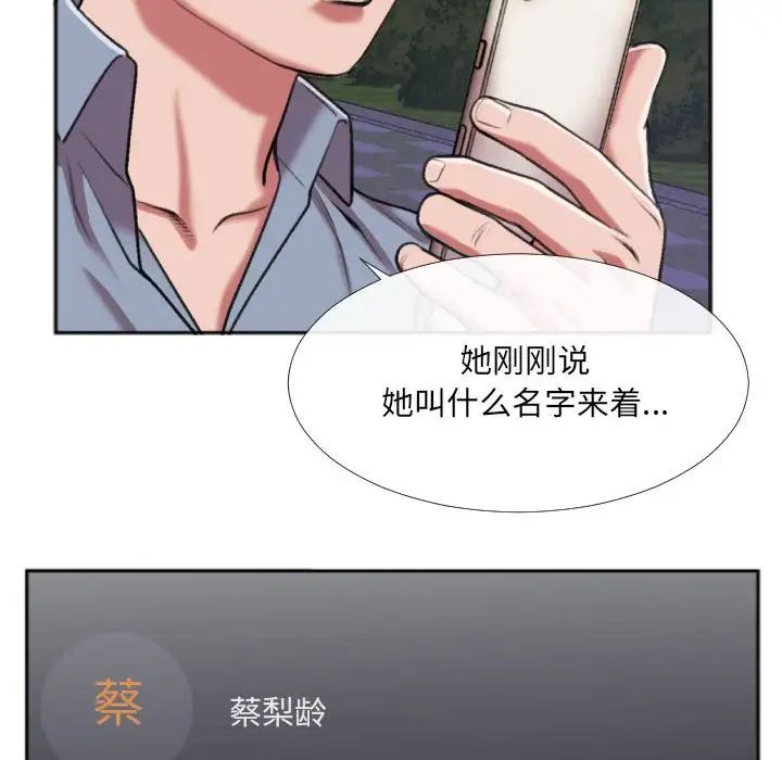 特殊关係第27话